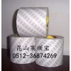 3M9075雙面膠紙棉紙江蘇昆山萊順寶電子有限公司