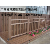 廠家直銷PS仿木欄桿，戶外高端景觀材料，純塑膠制作經(jīng)久耐用