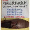 pc/abs超級(jí)無(wú)敵首飾盒料 知音塑膠供應(yīng)