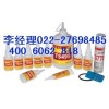 煙臺泰盛TS498 瞬干膠