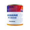 耐高溫結(jié)構(gòu)膠
