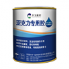 亞克力專用膠