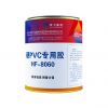 硬PVC專用膠