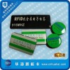 超高頻6C卡印刷卡超高頻6C標(biāo)簽生產(chǎn)廠家