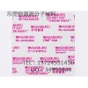 葵寶防霉片 臺灣綠禾防霉片 透明防霉片價格