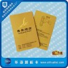 復(fù)旦S50門禁卡非接觸式IC卡