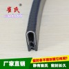 U型裝飾條 車身密封條 汽車裝飾條 PVC膠條 卡口包邊條