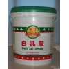 玩具廠白乳膠、花廠白乳膠、木材白乳膠、裝修工藝白乳膠、墻紙膠