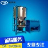 立式攪拌機(jī)，拌料機(jī)，混料機(jī)，臥式攪拌機(jī)，不銹鋼結(jié)構(gòu)