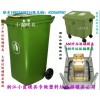 中國專做注射模具工廠 120升塑膠工業(yè)垃圾桶模具公司