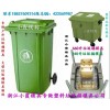 中國專做注塑模具廠 150升注射垃圾桶模具加工