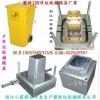 黃巖北城做塑膠模具 140升注射垃圾桶模具廠地址