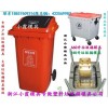 一副18升垃圾車模具 小霞模具模具公司電話