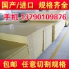 生產(chǎn)加工 純新料ABS板 黑色ABS板 米黃色ABS板