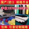 彩色耐磨環(huán)保尼龍板 耐腐蝕pa66尼龍板棒加工
