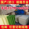 進(jìn)口尼龍板棒 MC901尼龍板 PA66尼龍棒耐磨韌性好