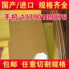 PAI棒 黃褐色 聚酰胺酰亞胺板TORLON板棒