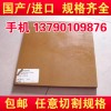 德國(guó)進(jìn)口PAI板 5530墨綠色 高硬度 耐高溫PAI棒