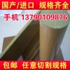 聚酰胺酰亞胺PAI棒 聚酰胺酰亞胺PAI板 進(jìn)口PAI板棒