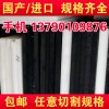 供應(yīng)PBT塑料板 PBT+GF30板 加玻纖PBT板