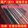 透明PC板，黑色PC+ABS板 加玻纖PC+30GF