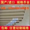聚醚醚酮板棒 耐磨耐高溫 國(guó)產(chǎn)進(jìn)口PEEK板
