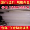PVDF棒 江浙滬專業(yè)供應耐磨耐高溫PVDF板