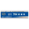 WH-702膠