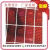 紅色鐳射防偽標(biāo)簽 光刻鐳射標(biāo) 食品高難度防偽商標(biāo)