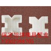 四孔草坪磚模具質(zhì)量可靠