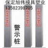 設(shè)計(jì)警示柱模具&界碑模具材質(zhì)