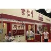 2017廣州參茸滋補品展覽會