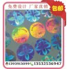 鐳射商標(biāo) 全息鐳射標(biāo) 綜合防偽標(biāo)簽印刷