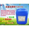 各種金屬表面噴涂提升附著力，就用源雅五金處理劑；準(zhǔn)沒(méi)錯(cuò)！