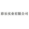 康橋工地垃圾清理 彩樂(lè)供 康橋工地垃圾清理廠家信譽(yù)好