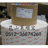 德莎60980~德莎60254德莎膠帶 正品最新價(jià)格