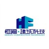 孔道壓漿料 孔道壓漿料直銷價格咨詢 恒福供