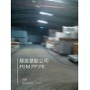 UHMWPE	日本三井化學 145M增強阻燃級高分子聚乙烯