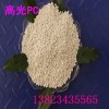 廣東佛山PC工程塑料改性PC汽車部件塑膠原料阻燃改性PC塑料