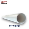 喜家園塑料PVC排水管排污自來水抗壓下水管110家裝建材硬管