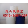 【抗靜電保護(hù)膜 不掉膠防靜電保護(hù)膜】其他膠帶 廠家直接供應(yīng)