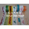 表面防劃傷【乳白色印字保護(hù)膜 印刷保護(hù)膜】 多種膠帶 萊順寶