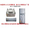 浙江智能空調(diào)外殼模具電話