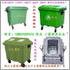 公園小區(qū)1200升垃圾車模具 公園小區(qū)1100升垃圾車模具圖