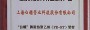 鳳翔家裝地暖管10大品牌_辨別地暖品牌標(biāo)準(zhǔn)
