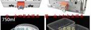 2014新款快餐盒注射模具，打包盒注射模具價(jià)格106000
