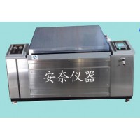 遼寧沈陽(yáng)鹽霧試驗(yàn)箱+中性鹽霧試驗(yàn)+酸性鹽霧試驗(yàn)+銅加速試驗(yàn)