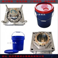 臺州注塑模具廠18L中石油塑料桶模具廠家