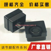 帶塞調(diào)節(jié)腳公司，羅母調(diào)節(jié)腳供應(yīng)商，一套調(diào)節(jié)腳生產(chǎn)廠家