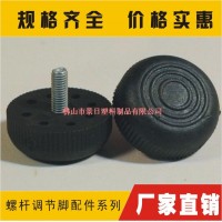 調(diào)節(jié)腳公司，調(diào)節(jié)腳供應(yīng)商，調(diào)節(jié)腳生產(chǎn)廠家